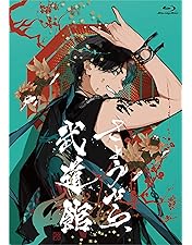 Amazon.co.jp: 【Amazon.co.jp限定】さようなら、武道館 初回限定盤